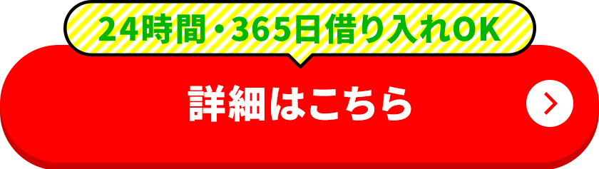 詳細はこちら